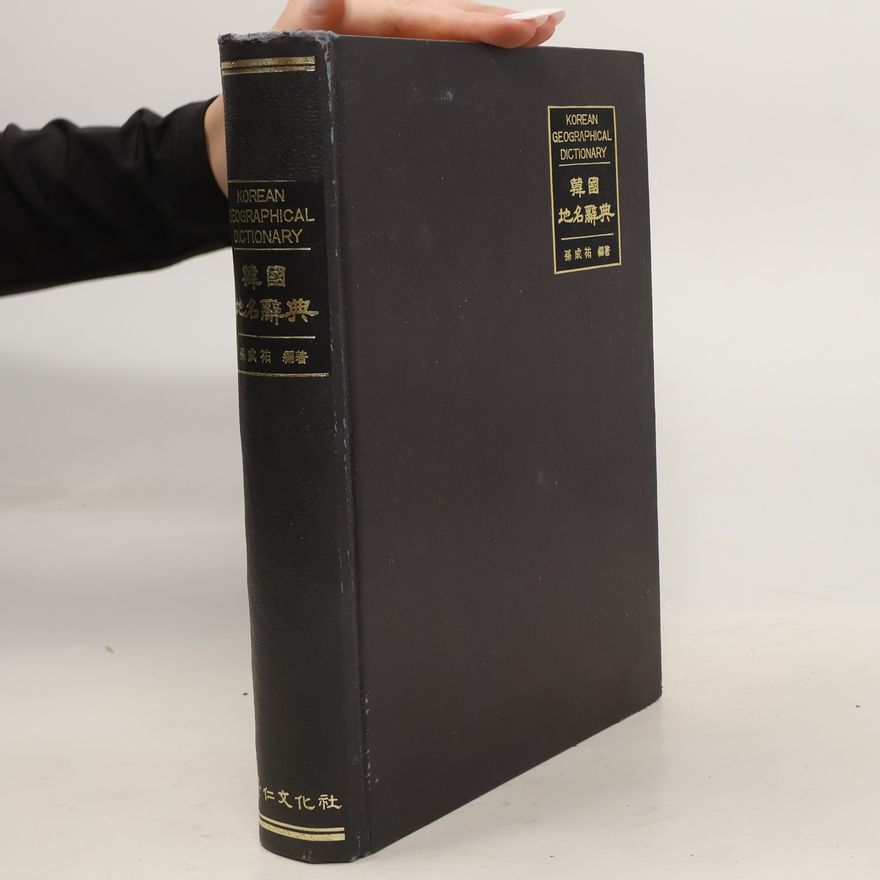 Autorenkollektiv Korean Geographical Dictionary. 韓國 地名辭典 - 孫成祐 編著