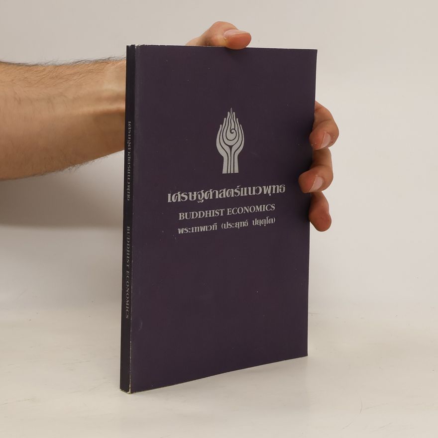 พระเทพเวที (ประยุทธ์ ปยุตฺโต) เศรษฐศาสตร์แนวพุทธ / Buddhist Economics