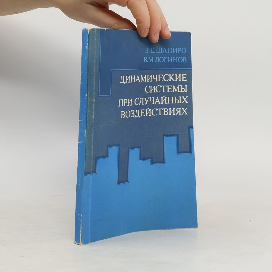 Kolektiv autorů Динамические системы при случайных воздействиях