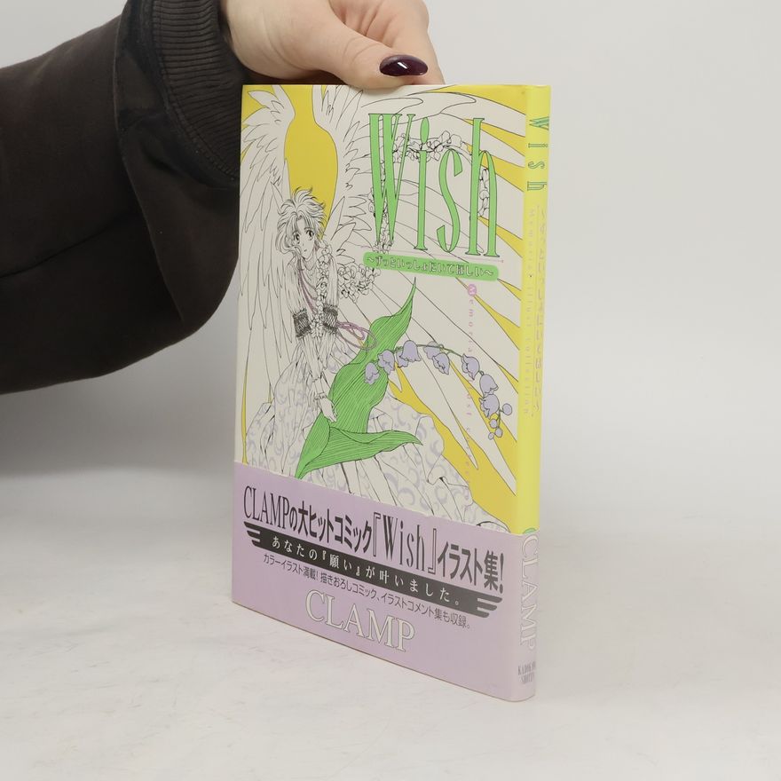 CLAMP Wish ずっといっしょにいてほしい