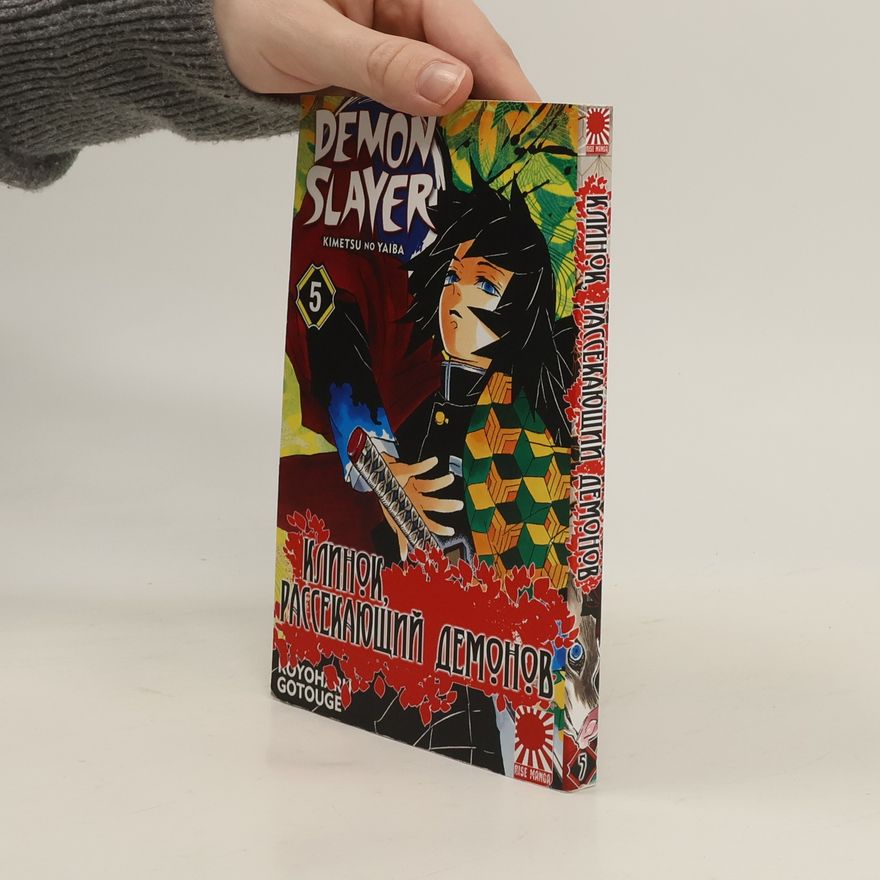 Koyoharu Gotoge Demon Slayer. Kimetsu no Yaiba, Vol. 5