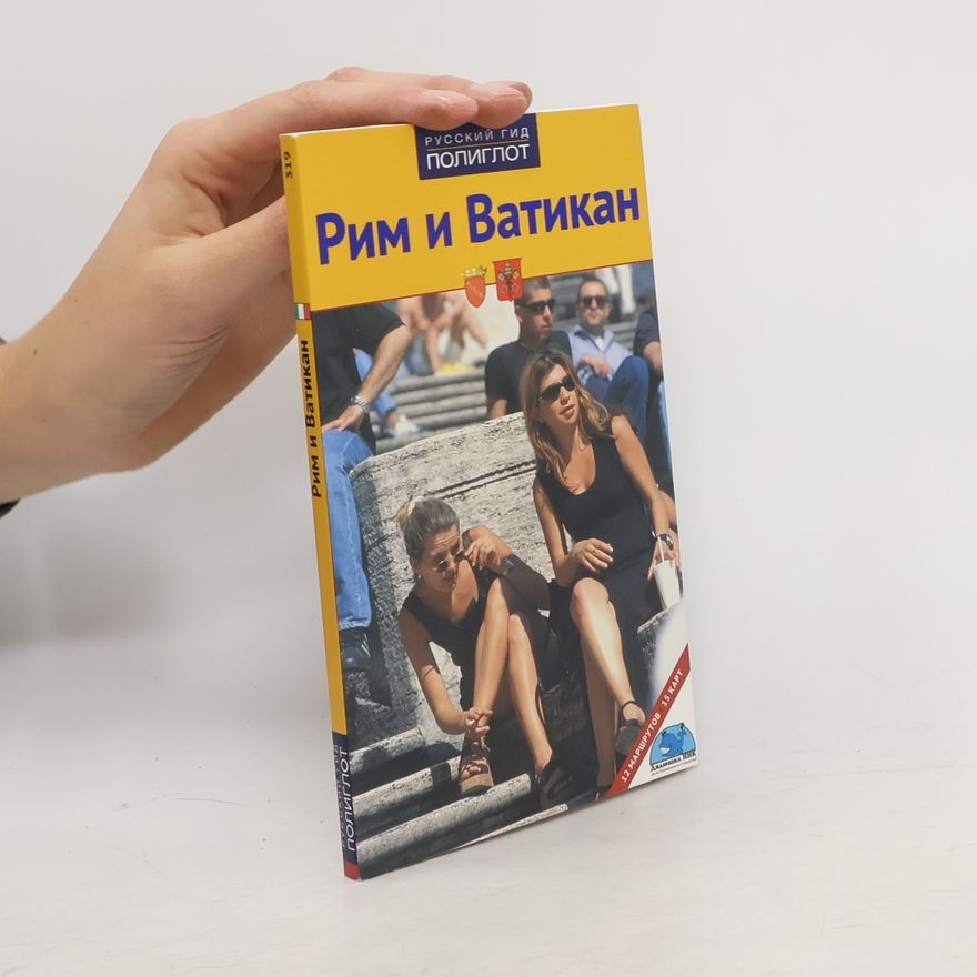 Kolektiv autorů Рим и Ватикан