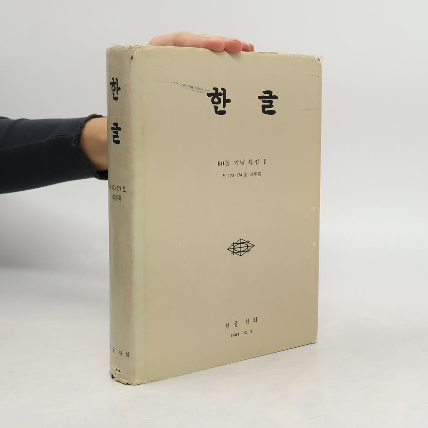 Autorenkollektiv 한글