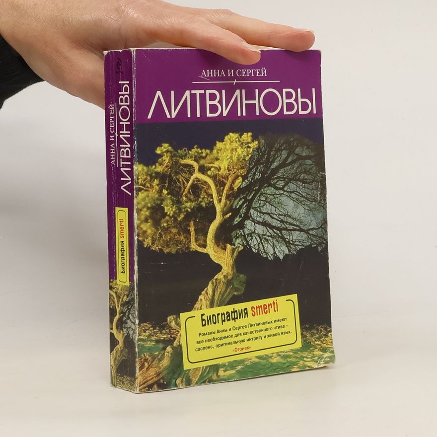 Анна Витальевна Литвинова Биография smerti