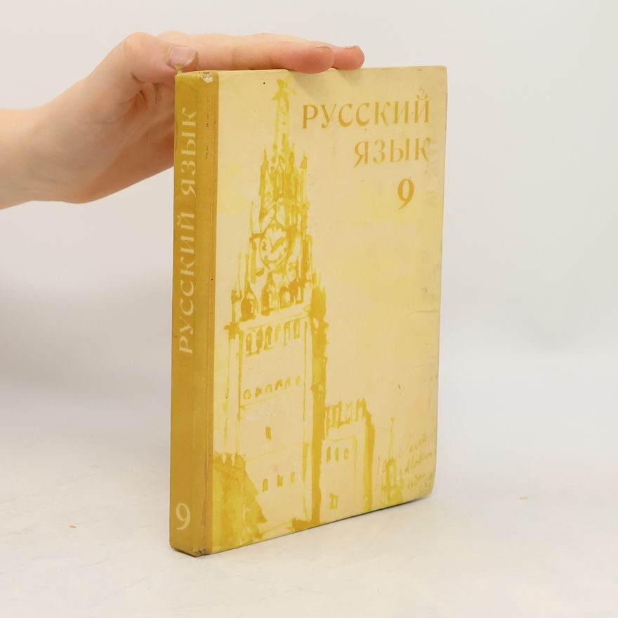 Zora Frolíková  Русский язык 9