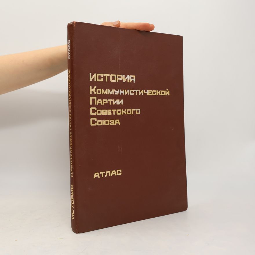 Kolektiv autorů История Коммунистической Партии Советского Союза