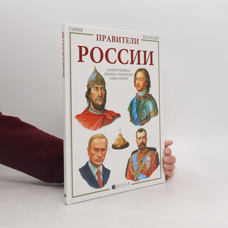 Andrej Tereščuk Правители России ( Vládci Ruska)