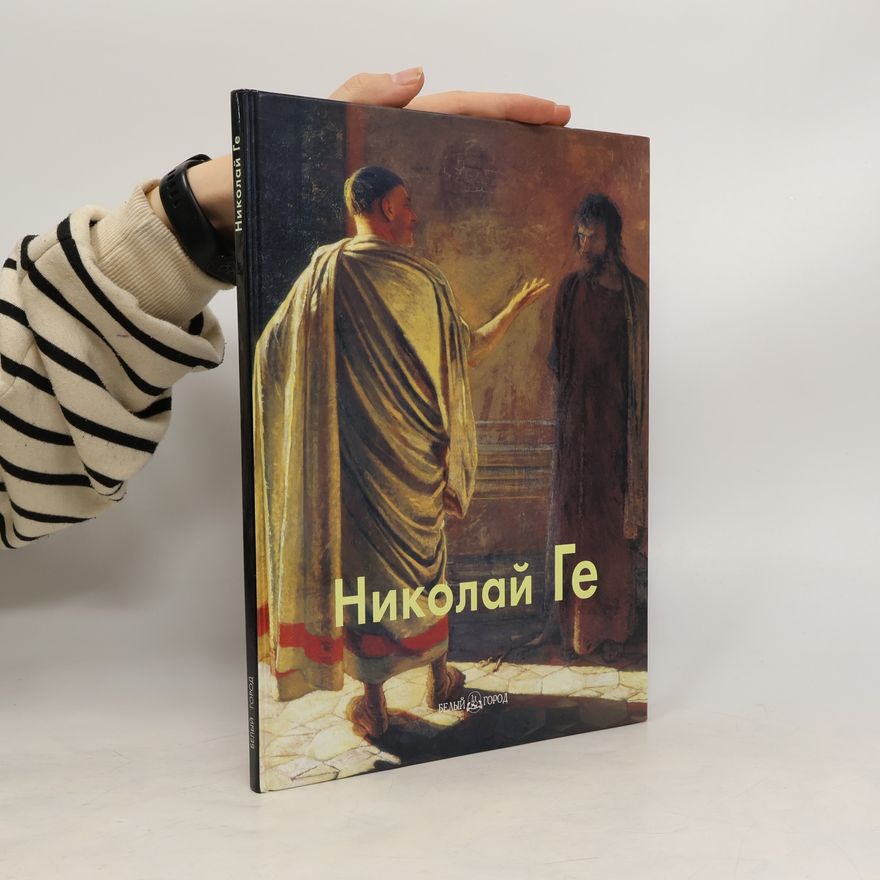 Nikolaĭ Nikolaevich Ge Николай Ге