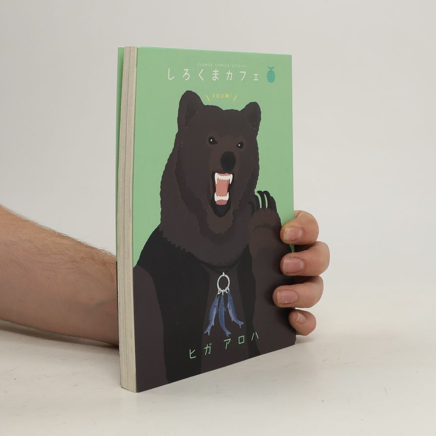 Aroha Higa しろくまカフェメロン味! Shirokuma kafe meron aji!