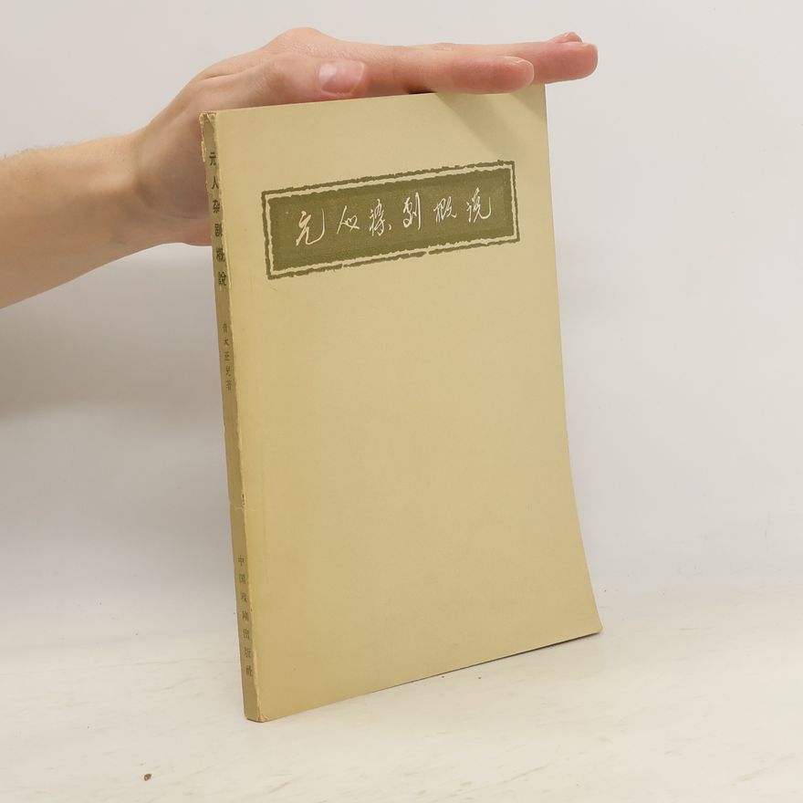 Various authors 光化縣別概説