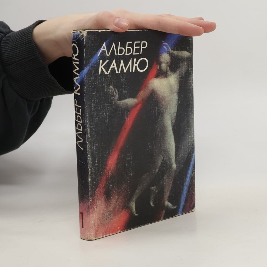 Albert Camus Сочинения 1