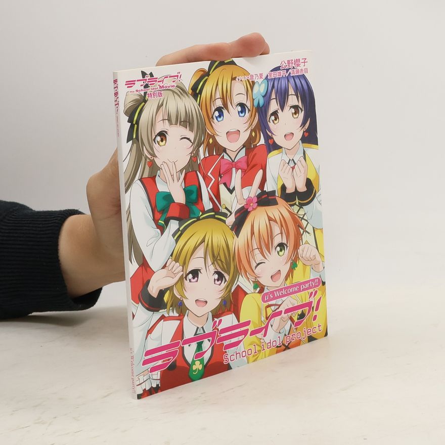 Sakurako Kimino ラブライブ！ School Idol Project