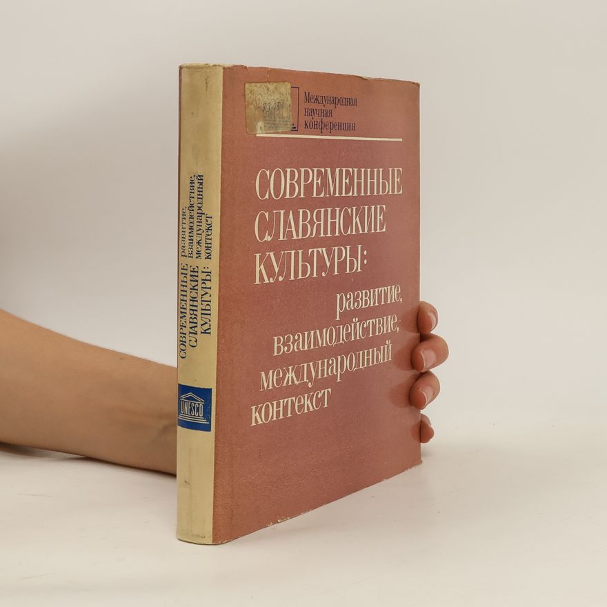 Kolektiv autorů Современные славянские культуры