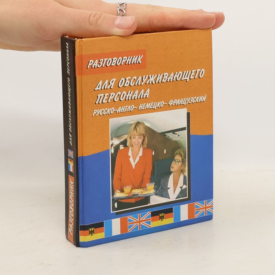 N. V. Kuznetsova Разговорник для обслуживающего персонала. Русско-англо-немецко-французский