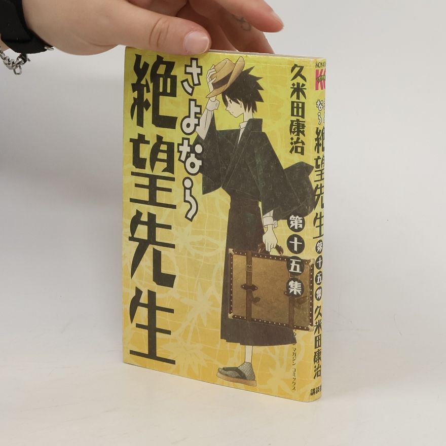 Koji Kumeta さよなら絶望先生