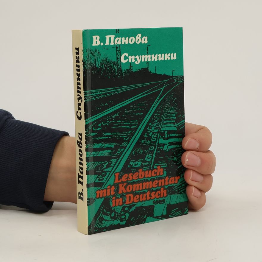 Vera Fedorovna Panova Спутники