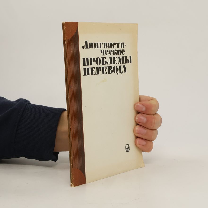 Kolektiv autorů Лингвистические проблемы перевода