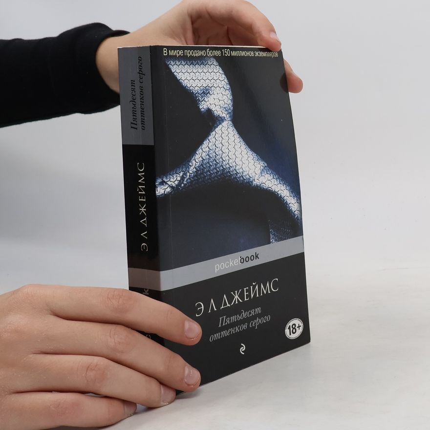 E. L. James Пятьдесят оттенков серого
