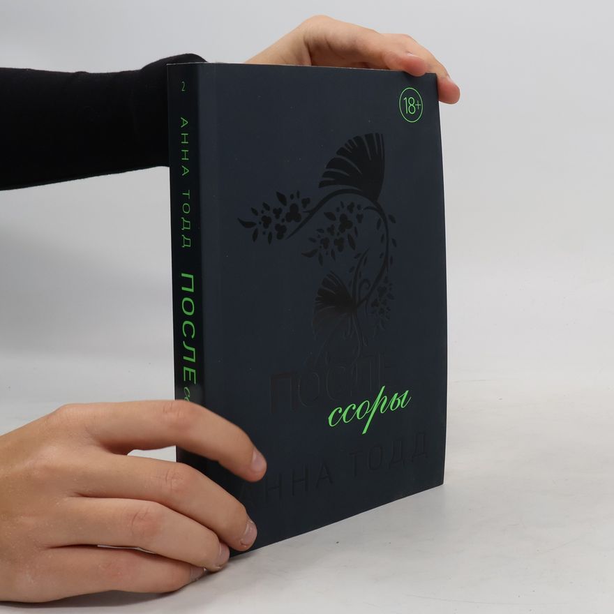 Anna Todd После ссоры