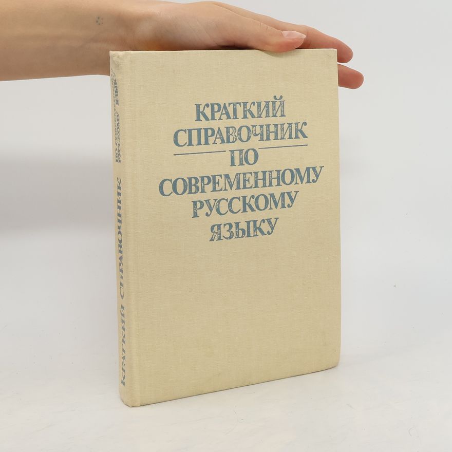 Kolektiv autorů Краткий справочник по современному русскому языку