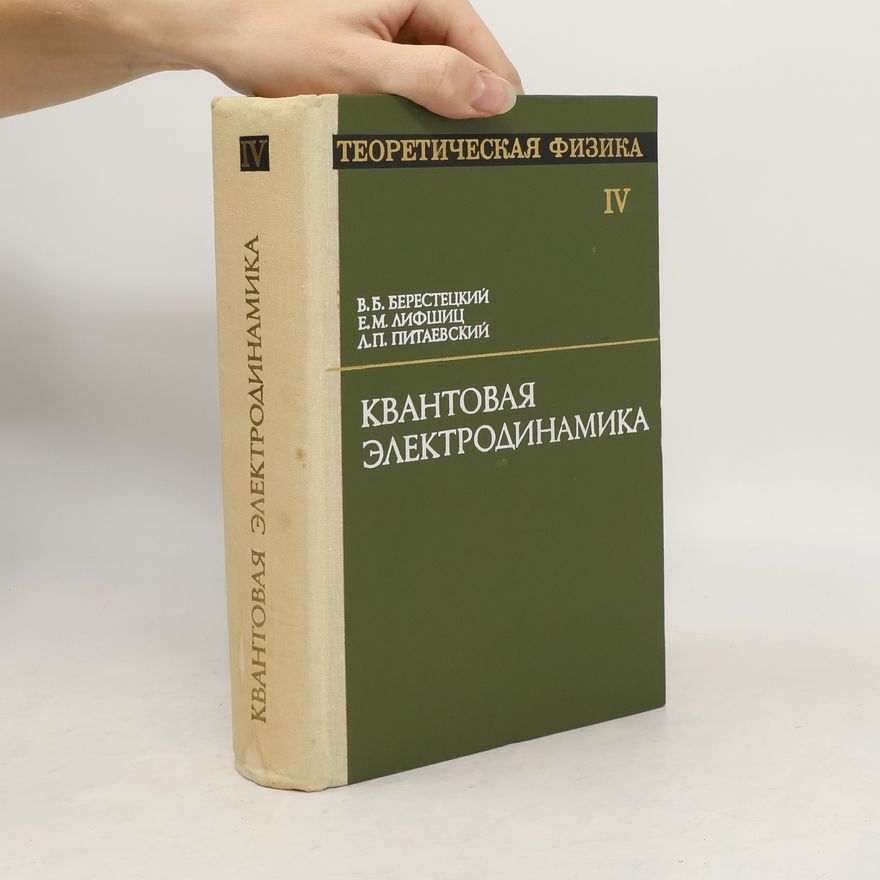 Kolektiv autorů Теоретическая физика IV.
