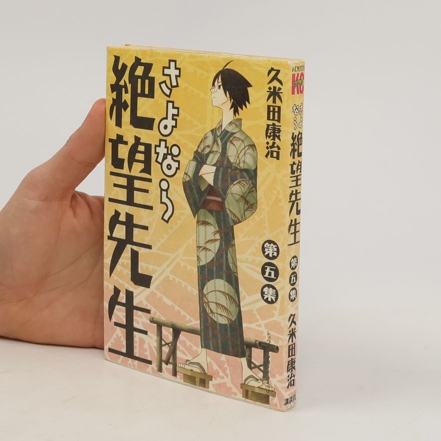 Koji Kumeta さよなら絶望先生 5