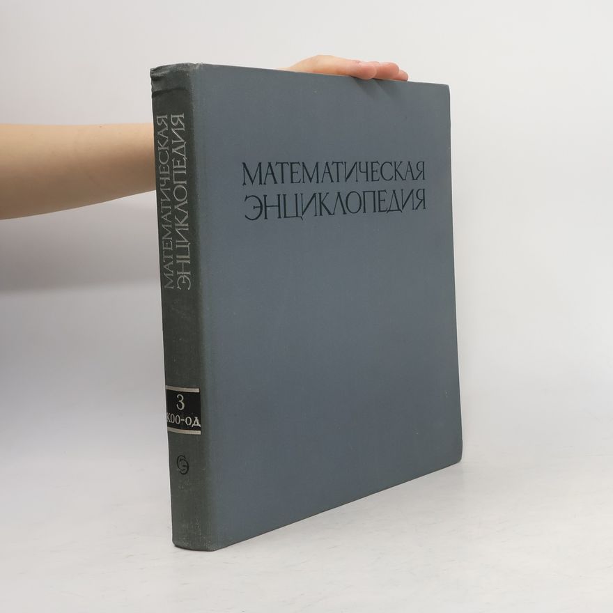 Autorenkollektiv Математическая энциклопедия 3