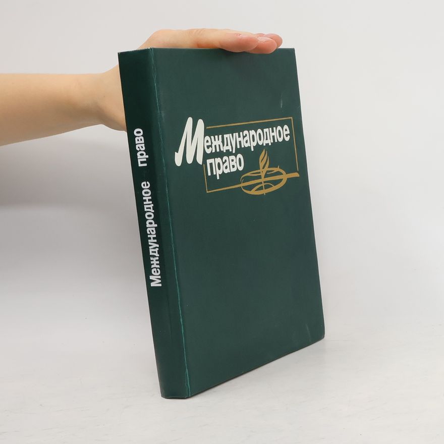 Kolektiv autorů Международное право