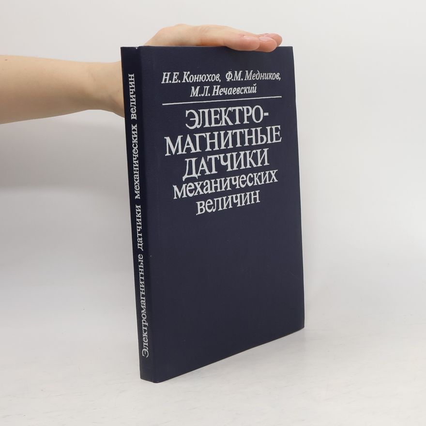 M. L. Něčajevskij Электромагнитные датчики механических величин