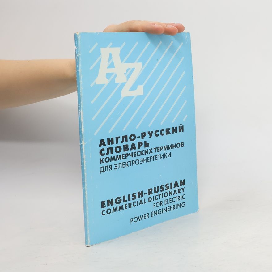 Kolektiv autorů Англо-русский словарь коммерческих терминов для электроэнергетики