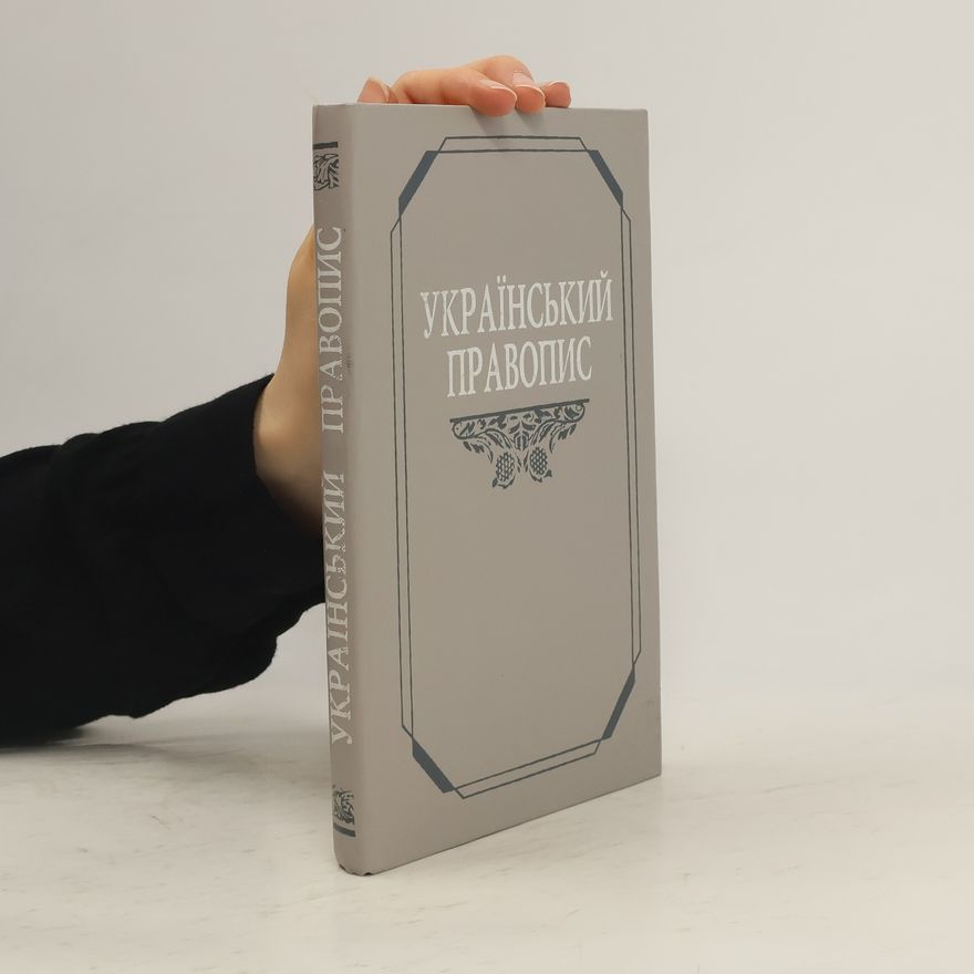 Autorenkollektiv Український правопис