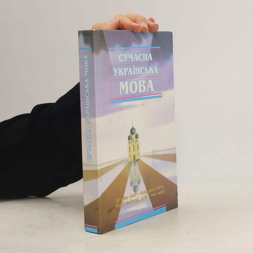 Auteurscollectief Сучасна українська мова