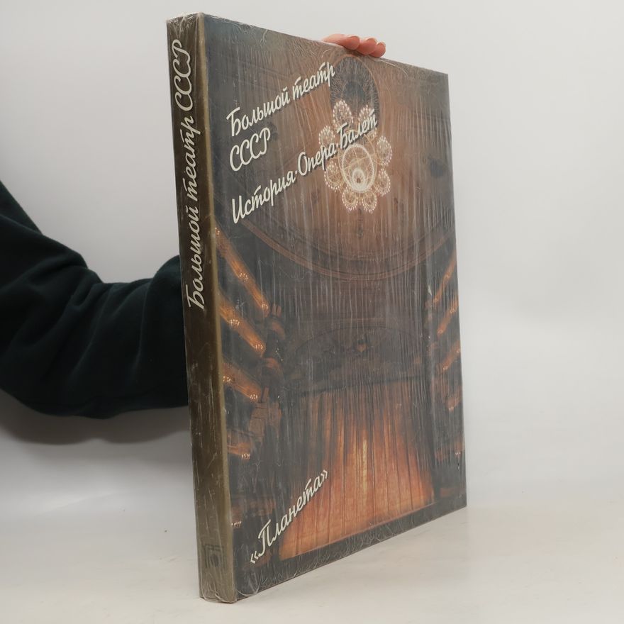 Kolektiv autorů Большой театр СССР. История. Опера. Балет