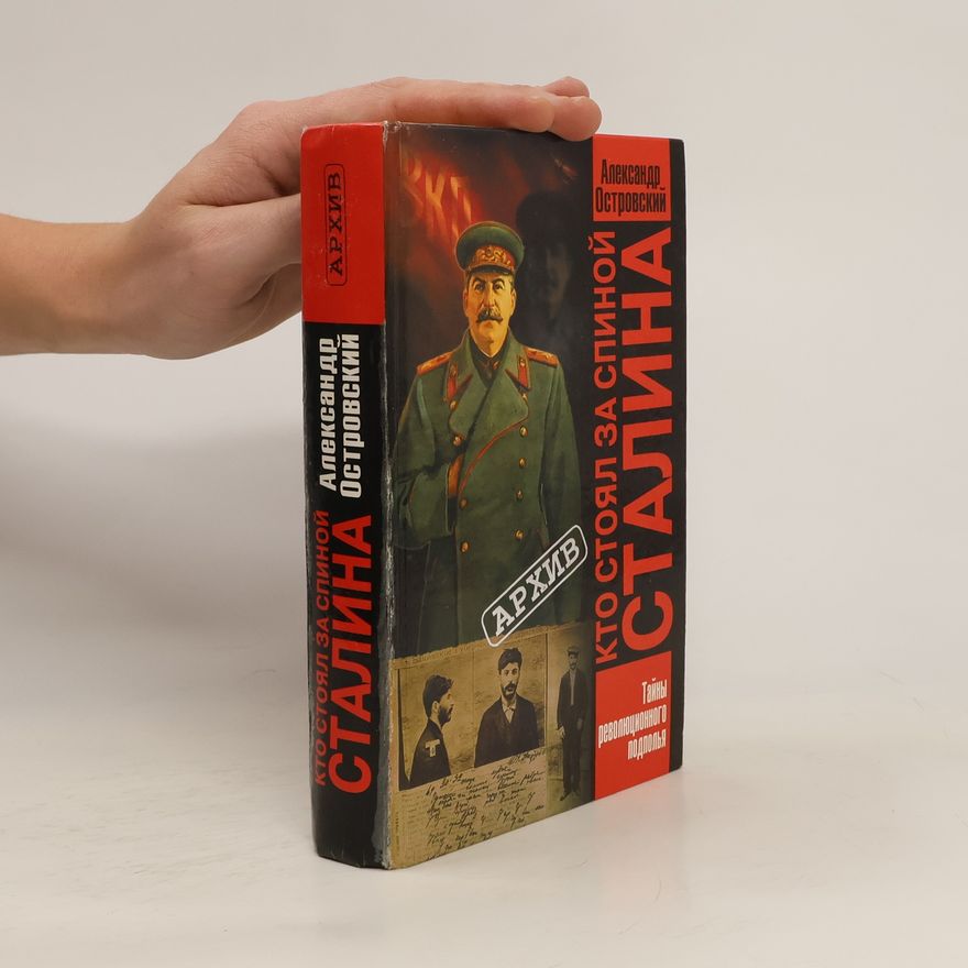 Aleksandr Vladimirovich Ostrovskiĭ Кто стоял за спиной Сталина?