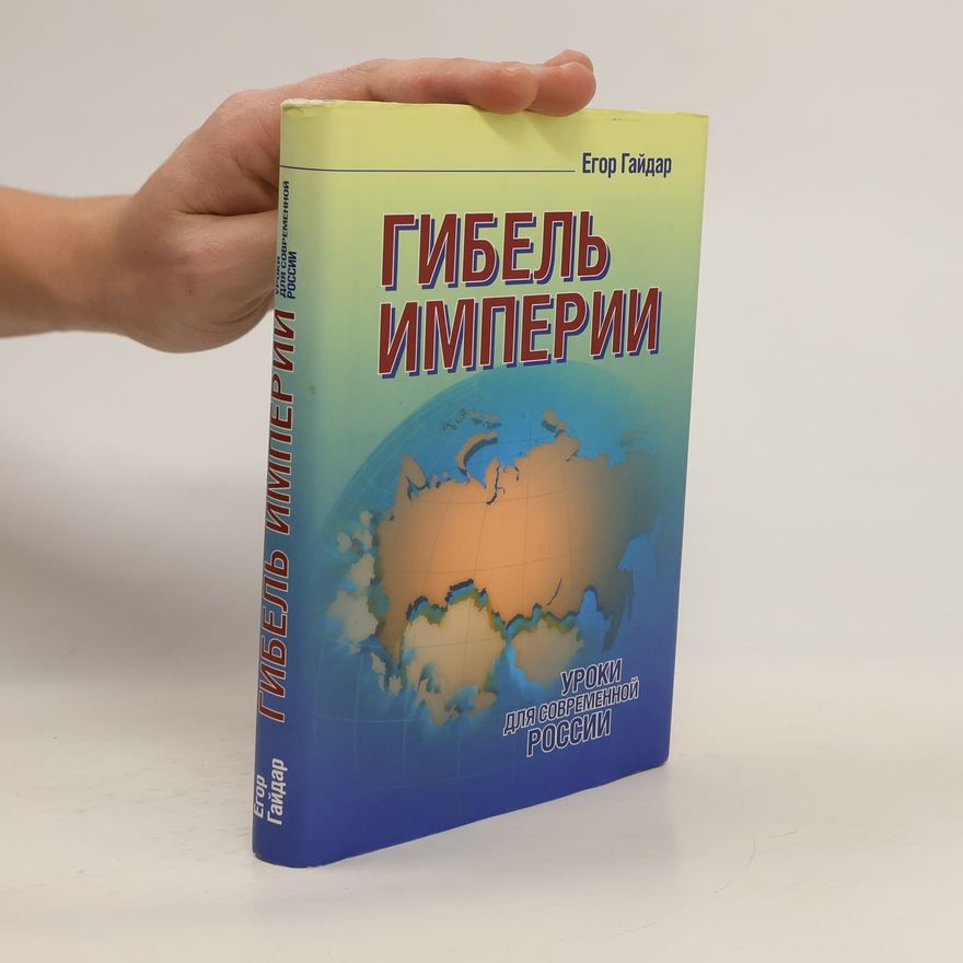 Jegor Timurovič Gajdar Гибель империи