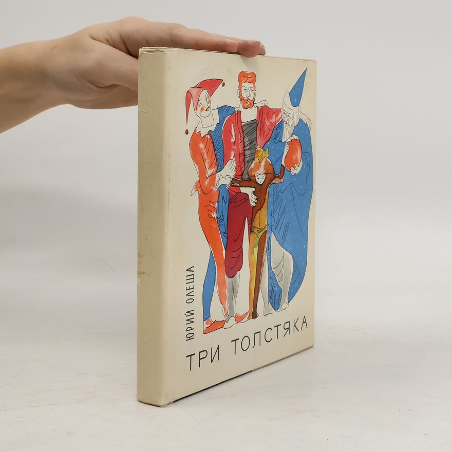 Jurij Olesha Три толстяка