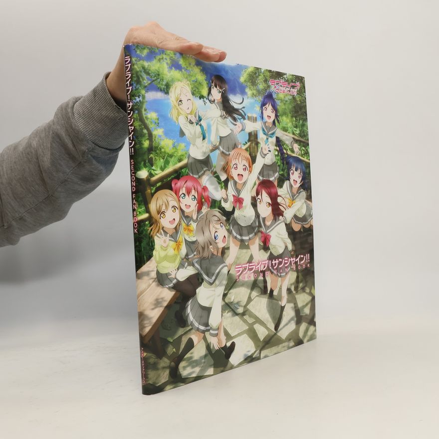 電撃G'sマガジン編集部 ラブライブ!サンシャイン!!SECOND FAN BOOK