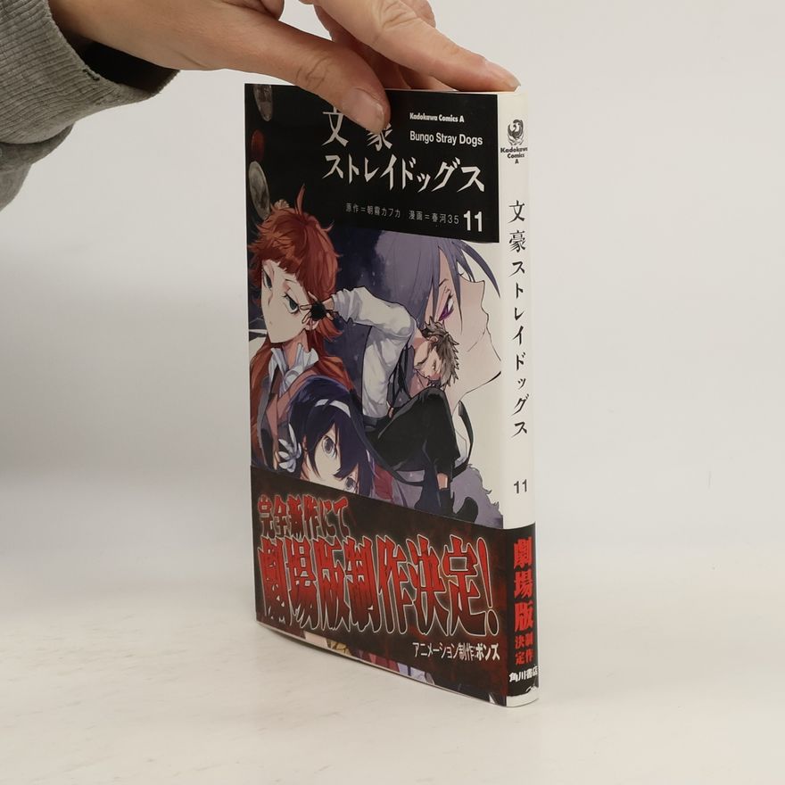 Kafka Asagiri 文豪ストレイドッグス
