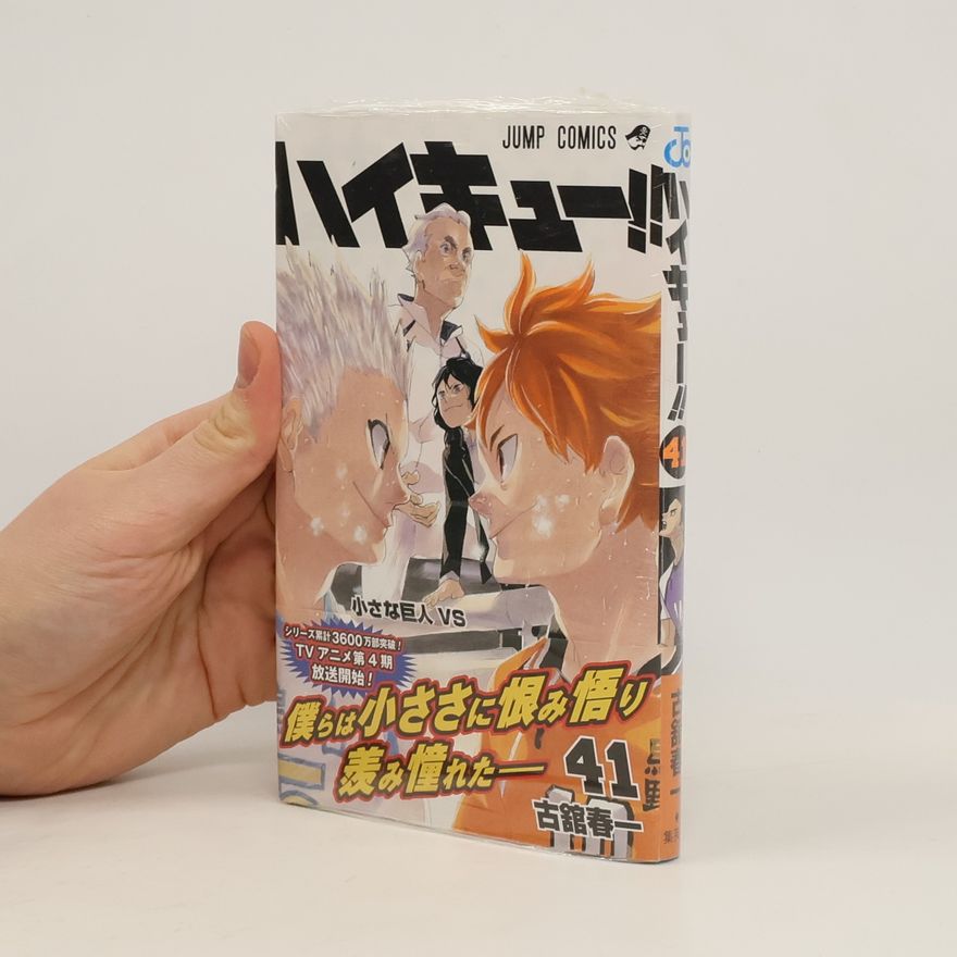 Haruichi Furudate ハイキュー!! 41