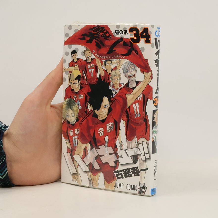 Haruichi Furudate Haikyu!! 34