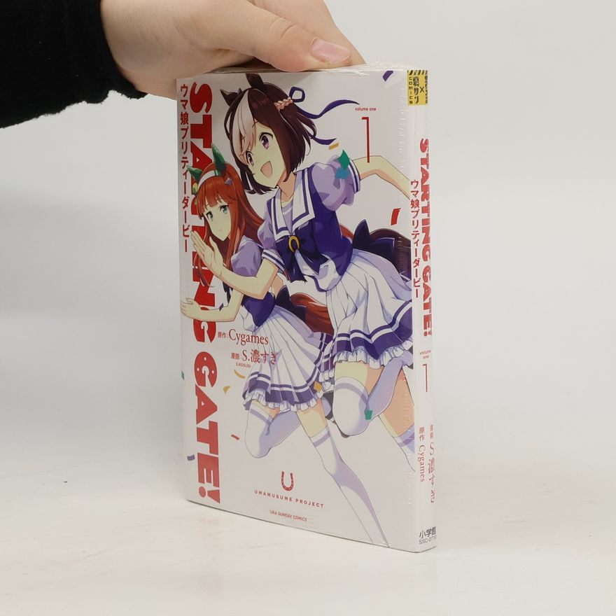 S. Kosugi Starting Gate! -ウマ娘プリティーダービー-