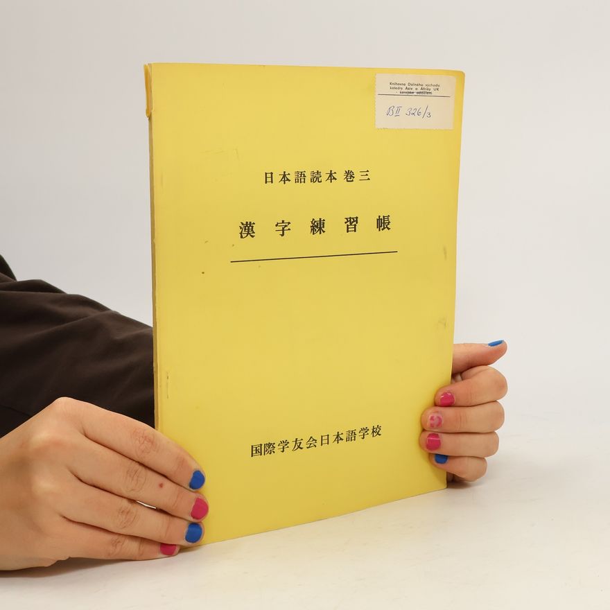 Collectif d'auteurs 日本語読本卷三