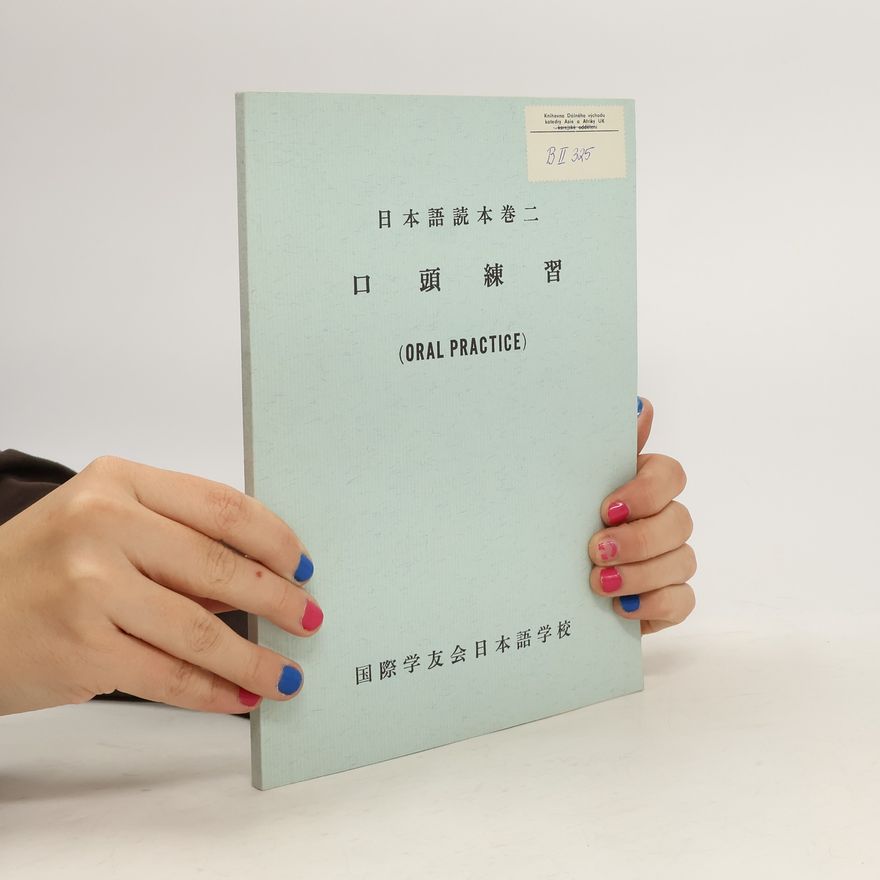 Collectif d'auteurs 日本語読本卷二