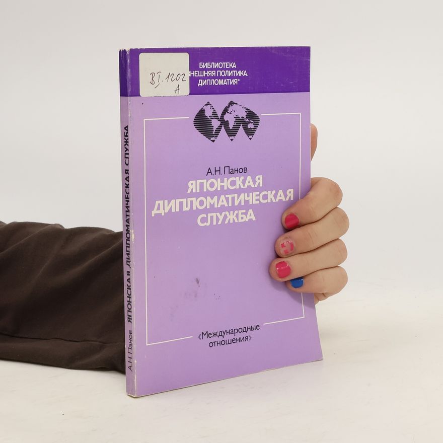 A. N. Panov Японская дипломатическая служба