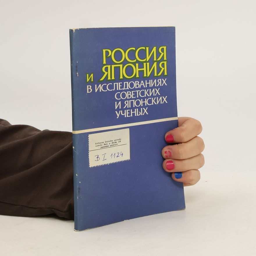 Kolektív autorov Россия и Япония в исследованиях советских и японских ученых
