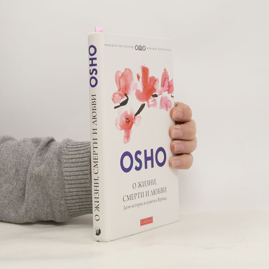 Ošó О жизни, смерти и любви