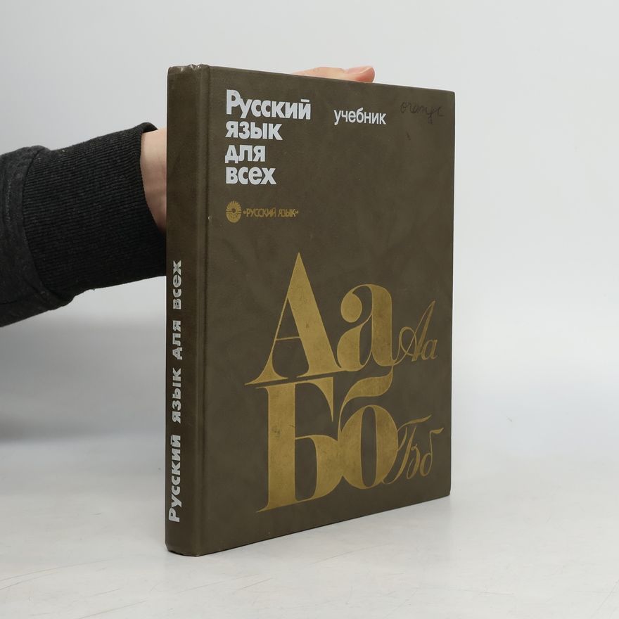 Kolektiv autorů Русский язык для всех