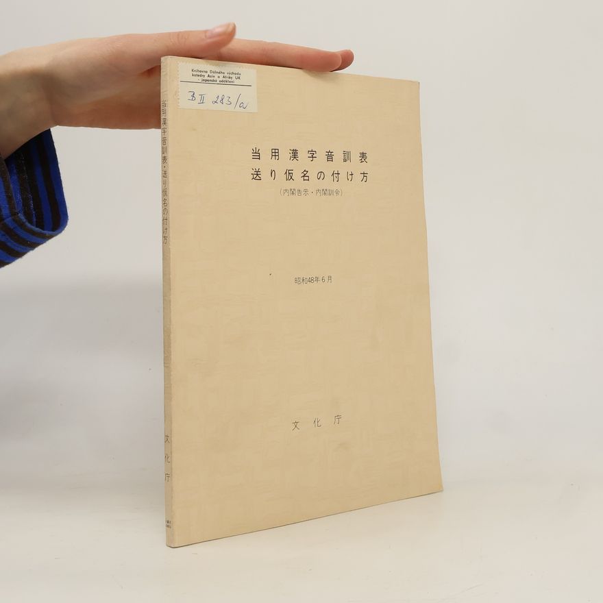 Collectif d'auteurs 当用漢字音訓表. 送り仮名の付け方