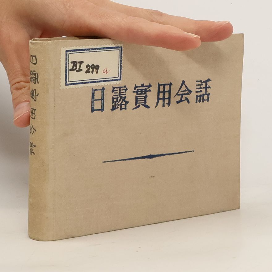 Collectif d'auteurs 日露實用会話