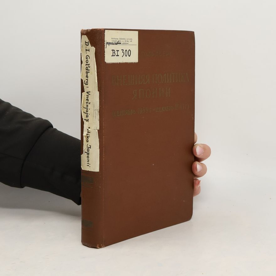 Давид Исаакович Гольдберг Внешняя политика Японии сентябрь 1939 г. - декабрь 1941 г.